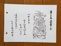 蓮華寺(京都府)