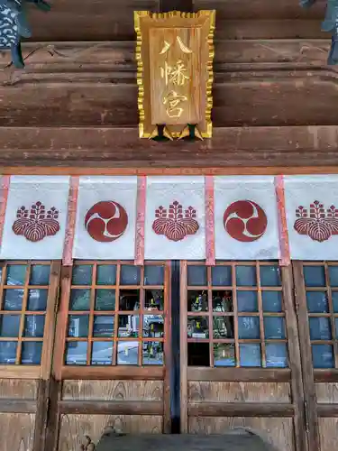 八幡宮（八幡町）の本殿・本堂