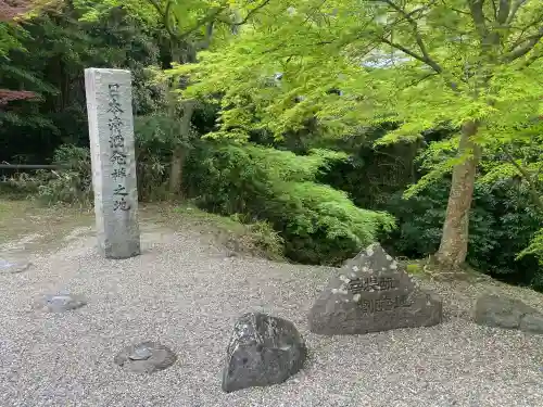 正暦寺の{uncategorized: "未分類", other: "その他", undefined: "問題あり", building: "その他建物", grave: "お墓", sacred_gate: "鳥居", guardian: "狛犬", statue: "像", buddha: "仏像", history: "歴史", nature: "自然", garden: "庭園", animal: "動物", pagoda: "塔", temizu: "手水舎", mountain_gate: "山門・神門", sanctuary: "本殿・本堂", subordinate: "末社・摂社", art: "芸術", scenery: "景色", jizo: "地蔵", ema: "絵馬", goshuin: "御朱印", omikuji: "おみくじ", items: "授与品その他", amulet: "お守り", goshuincho: "御朱印帳", eats: "食事", festival: "お祭り", votive_dance: "神楽", shichigosan: "七五三参", wedding: "結婚式", experience: "体験その他", initially: "初詣", around: "周辺", anti_infection: "感染症対策"}