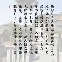 總社 和田八幡宮(福井県)