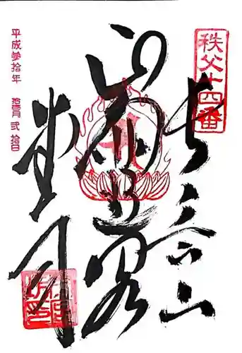 今宮坊の本殿・本堂