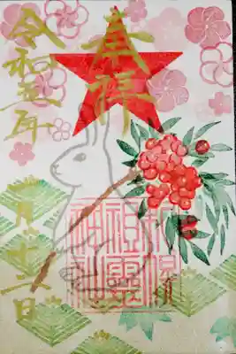 新年２０２３年　１月の御朱印は干支のうさぎがデザインされていました