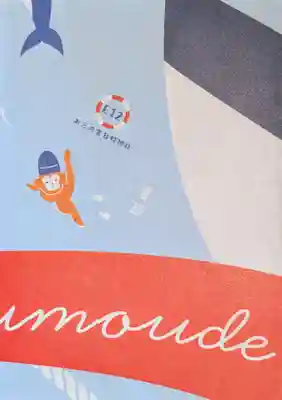 お三の宮日枝神社(神奈川県)