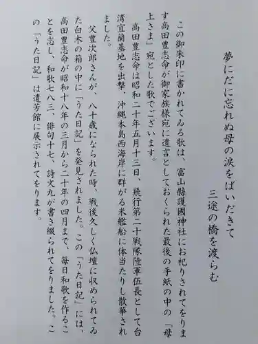 富山縣護國神社(富山県)