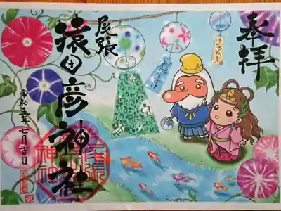 7月月替わり御朱印 風鈴 (書置きのみ)
己書 堀尾可奈子さんとのコラボ御朱印です。