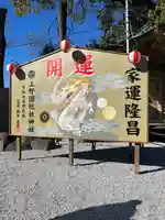 上野総社神社(群馬県)