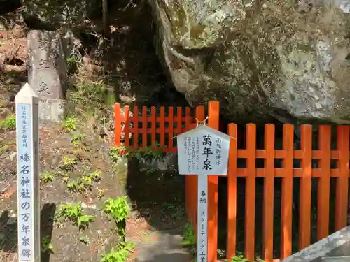 榛名神社(群馬県)