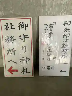 築土神社(東京都)