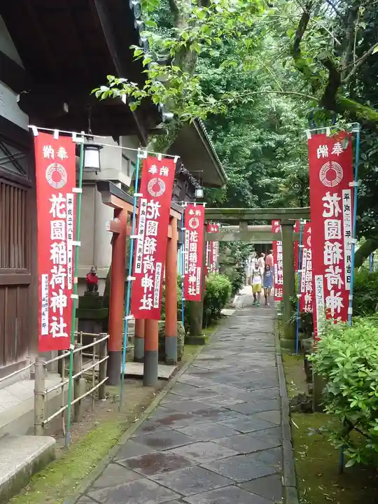 花園稲荷神社(東京都)
