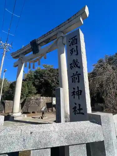 酒列磯前神社(茨城県)