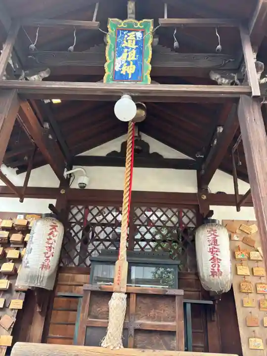 道祖神社(京都府)