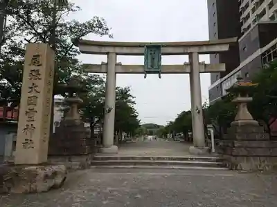 尾張大國霊神社(国府宮)の鳥居