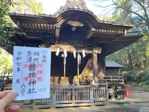 腰掛神社(神奈川県)