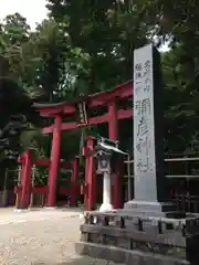 彌彦神社の鳥居