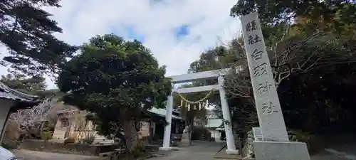 白羽神社の鳥居