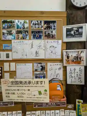 那須温泉神社(栃木県)