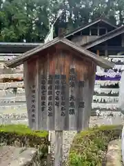 出雲福徳神社(岐阜県)