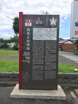春日神社(岐阜県)