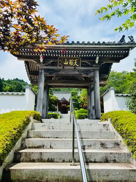 秀麓斎(宮城県)