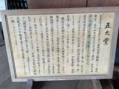 大覚寺(京都府)