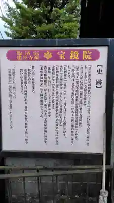 宝鏡院(静岡県)