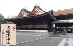 吉備津神社(岡山県)