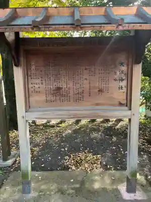 大江神社(大阪府)