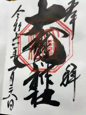 直書き500円です