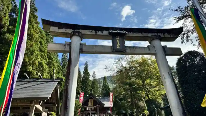 八海山尊神社(新潟県)
