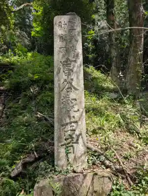 宝樹院小山寺(茨城県)