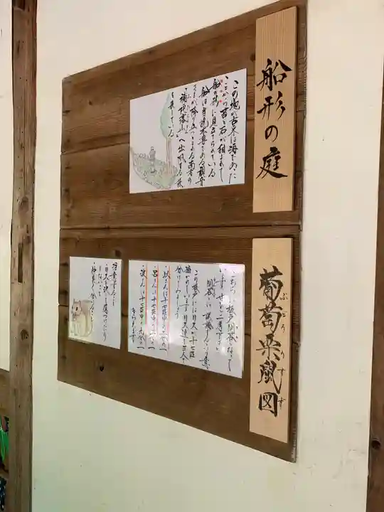 正寿院のその他建物