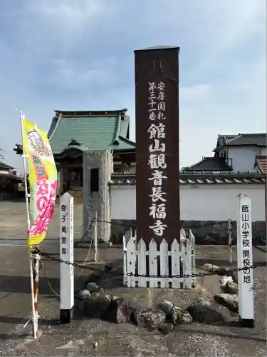 長福寺(千葉県)