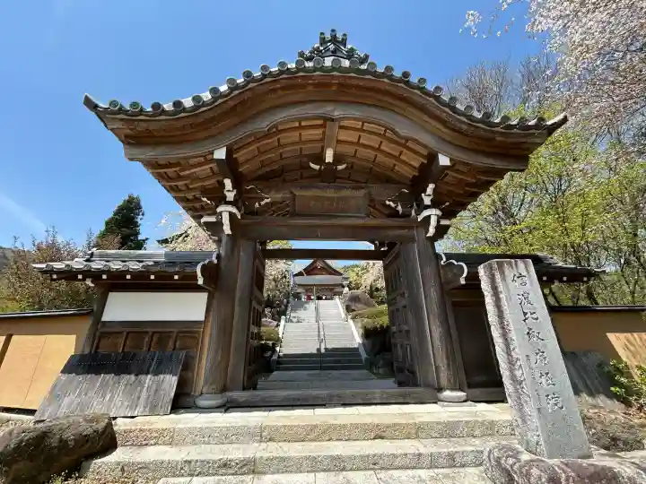 信濃比叡廣拯院(長野県)