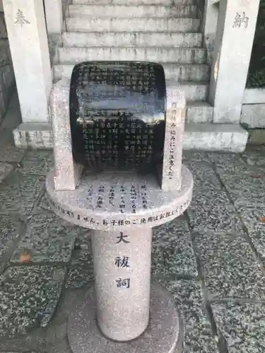 多摩川浅間神社のその他建物