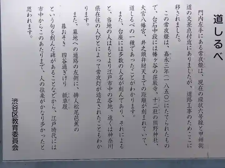 荘厳寺(東京都)