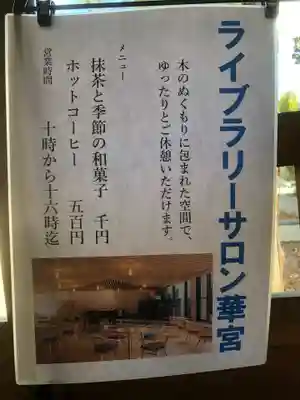 八事山 興正寺の体験その他