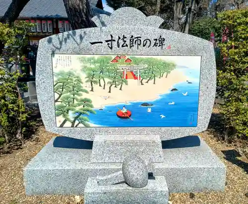 種貸社（住吉大社末社）(大阪府)