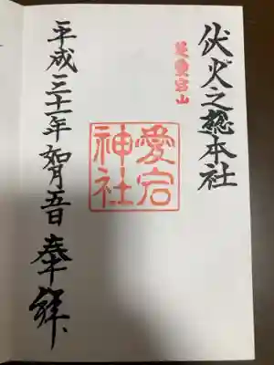 御朱印の記録の為に投稿。