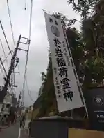 陽運寺のその他建物