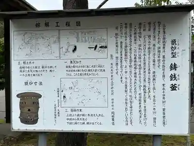 志波彦神社・鹽竈神社(宮城県)