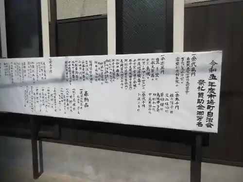 千葉神社(千葉県)