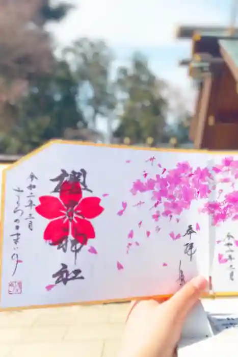 櫻木神社の御朱印