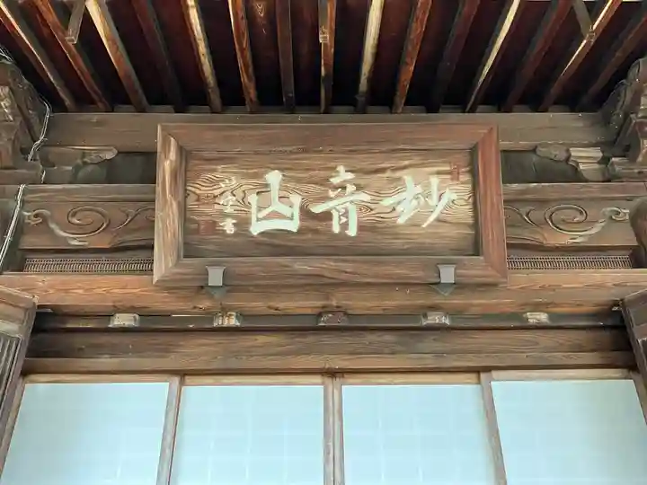 観音寺(山崎聖天)(京都府)