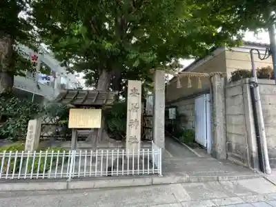 安居神社のその他建物