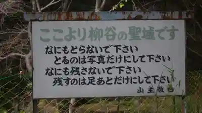 柳谷観音　楊谷寺(京都府)