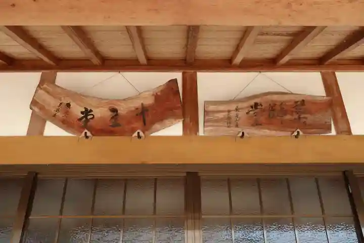 円教寺(岐阜県)