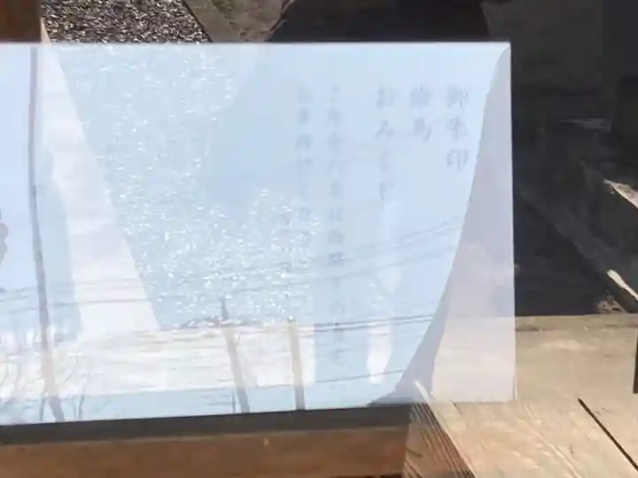 加茂別雷神社(栃木県)