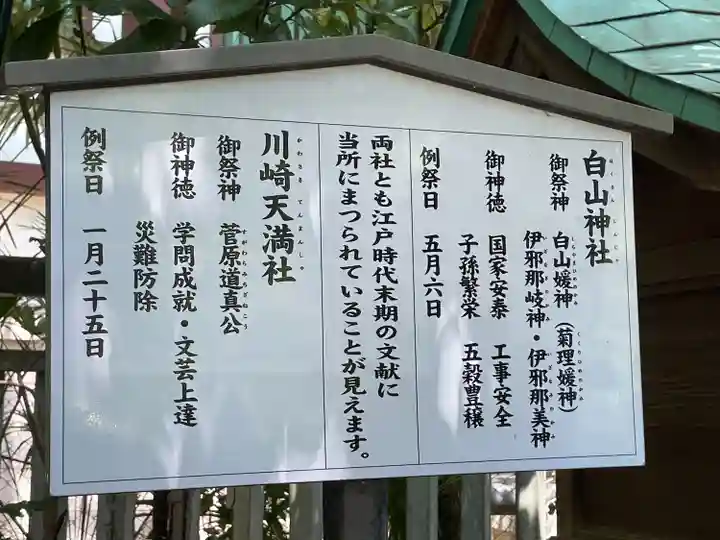 稲毛神社(神奈川県)