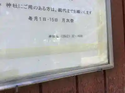 熱田神社（養父熱田神社）のその他建物