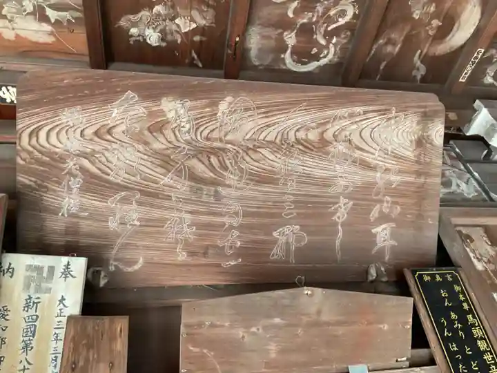 円通寺(愛知県)